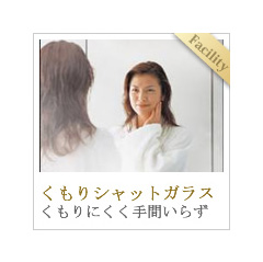 くもりシャットガラス