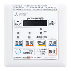 浴室暖房乾燥機